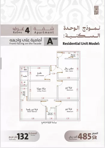 شقة للبيع في شارع يوسف الريحاني, حي الفيصلية, مدينة جدة, منطقة مكة المكرمة صورة 2