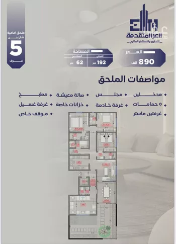 شقة للبيع في شارع مواكب النصر, حي السلامة, مدينة جدة, منطقة مكة المكرمة صورة 4