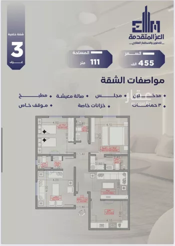 شقة للبيع في شارع مواكب النصر, حي السلامة, مدينة جدة, منطقة مكة المكرمة صورة 2