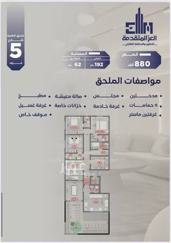 شقة للبيع في شارع مواكب النصر, حي السلامة, مدينة جدة, منطقة مكة المكرمة صورة 2