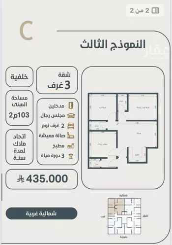 شقة للبيع في حي النعيم, مدينة جدة, منطقة مكة المكرمة صورة 4