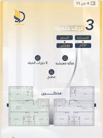 شقة للبيع في شارع السامر, حي الواحة, مدينة جدة, منطقة مكة المكرمة صورة 3