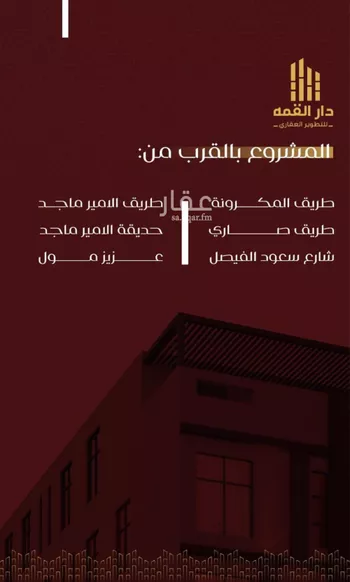 شقة للبيع في شارع يزيد بن معاويه, حي الفيصلية, مدينة جدة, منطقة مكة المكرمة صورة 3