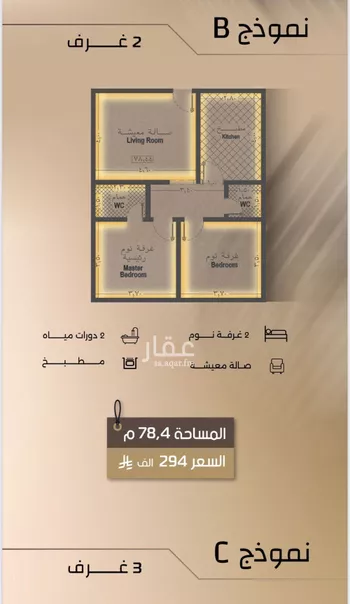 شقة للبيع في شارع زيد بن قيس, حي الفيصلية, مدينة جدة, منطقة مكة المكرمة صورة 2