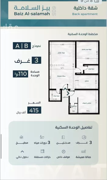 شقة للبيع في حي السلامة, مدينة جدة, منطقة مكة المكرمة صورة 2