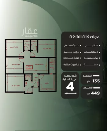 شقة للبيع في شارع عزيز بن عمير, حي النزهة, مدينة جدة, منطقة مكة المكرمة صورة 3