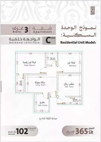 شقة للبيع في شارع يوسف الريحاني, حي الفيصلية, مدينة جدة, منطقة مكة المكرمة صورة 3