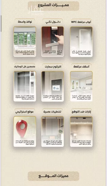شقة للبيع في شارع عمر بن الحاجب, حي الريان, مدينة جدة, منطقة مكة المكرمة صورة 2