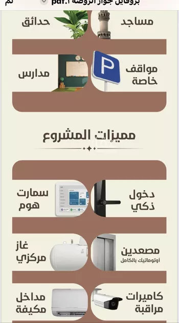 شقة للبيع في شارع احمد محمد السباعي, حي الروضة, مدينة جدة, منطقة مكة المكرمة صورة 2