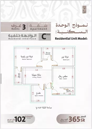 شقة للبيع في شارع يوسف الريحاني, حي الفيصلية, مدينة جدة, منطقة مكة المكرمة صورة 4
