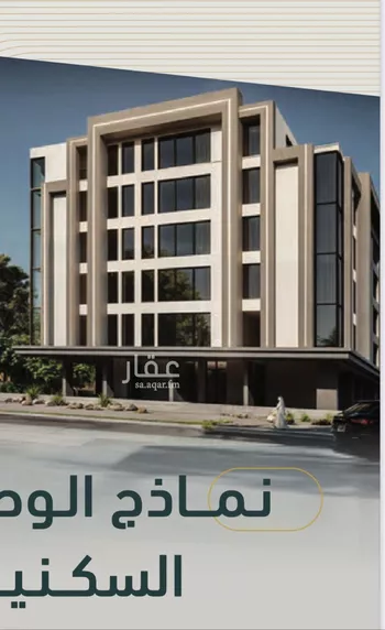 شقة للبيع في شارع خلف بن مسلمه, حي الربوة, مدينة جدة, منطقة مكة المكرمة