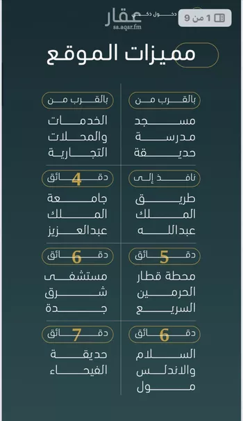 شقة للبيع في شارع الخليفه المستغني, حي النسيم, مدينة جدة, منطقة مكة المكرمة صورة 2