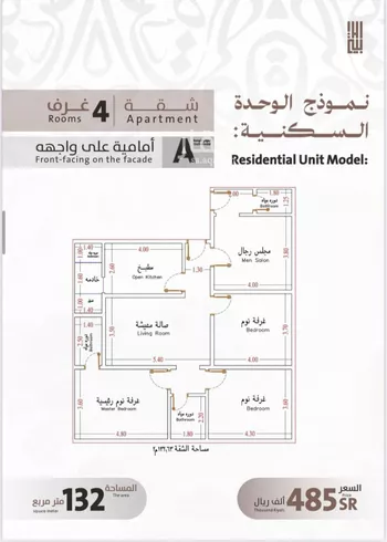 شقة للبيع في شارع يوسف الريحاني, حي الفيصلية, مدينة جدة, منطقة مكة المكرمة صورة 2