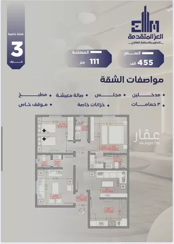 شقة للبيع في شارع مواكب النصر, حي السلامة, مدينة جدة, منطقة مكة المكرمة