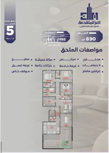 شقة للبيع في شارع مواكب النصر, حي السلامة, مدينة جدة, منطقة مكة المكرمة صورة 3