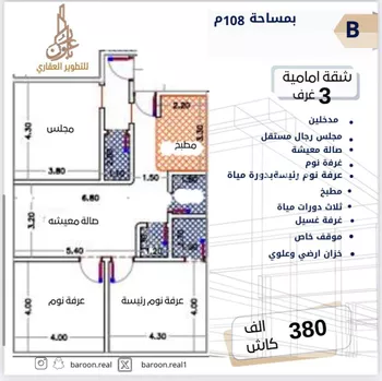شقة للبيع في شارع الإمام المنصور, حي الصفاء, مدينة جدة, منطقة مكة المكرمة صورة 3