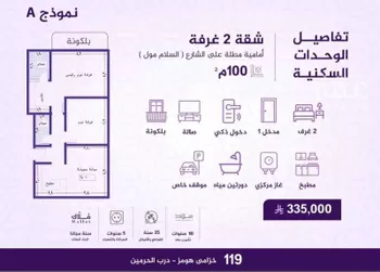 شقة للبيع في شارع الأمير عبدالعزيز بن عبدالل, حي الفيحاء, مدينة جدة, منطقة مكة المكرمة صورة 2