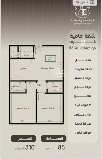 شقة للبيع في شارع ظعفرانه, حي النزهة, مدينة جدة, منطقة مكة المكرمة صورة 2