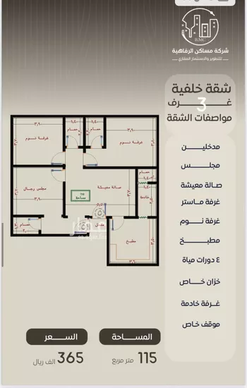 شقة للبيع في شارع ظعفرانه, حي النزهة, مدينة جدة, منطقة مكة المكرمة صورة 3
