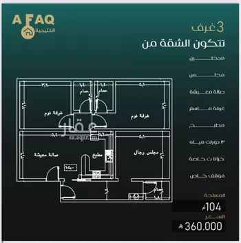 شقة للبيع في حي النزهة, مدينة جدة, منطقة مكة المكرمة صورة 2