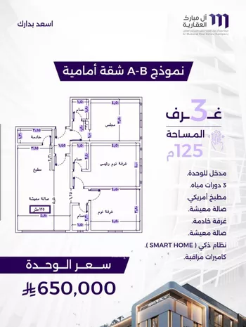 شقة للبيع في شارع عبدالعزيز الخريجي, حي الزهراء, مدينة جدة, منطقة مكة المكرمة صورة 2