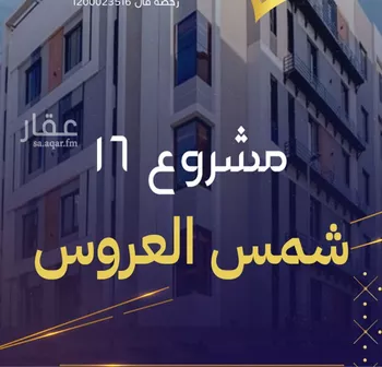شقة للبيع في شارع مسيكة المكية, حي مريخ, مدينة جدة, منطقة مكة المكرمة صورة 4
