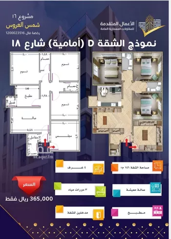 شقة للبيع في شارع مسيكة المكية, حي مريخ, مدينة جدة, منطقة مكة المكرمة صورة 3