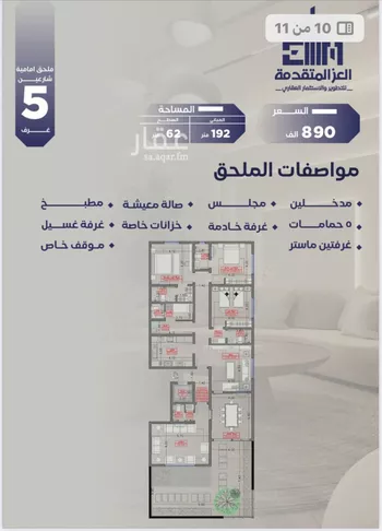 شقة للبيع في شارع مواكب النصر, حي السلامة, مدينة جدة, منطقة مكة المكرمة صورة 4