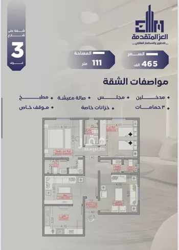 شقة للبيع في شارع مواكب النصر, حي السلامة, مدينة جدة, منطقة مكة المكرمة