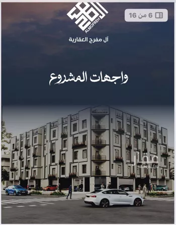 شقة للبيع في شارع ابن نجيم, حي الصواري, مدينة جدة, منطقة مكة المكرمة