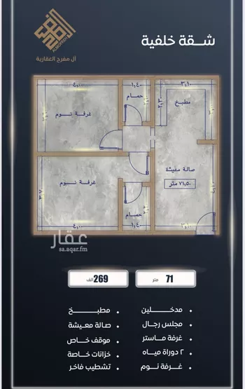 شقة للبيع في شارع ابن نجيم, حي الصواري, مدينة جدة, منطقة مكة المكرمة صورة 2