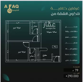 شقة للبيع في شارع عمره بن قره, حي النزهة, مدينة جدة, منطقة مكة المكرمة صورة 3