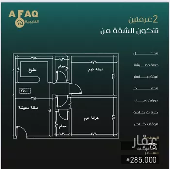 شقة للبيع في شارع بني حراضه, حي النزهة, مدينة جدة, منطقة مكة المكرمة صورة 2