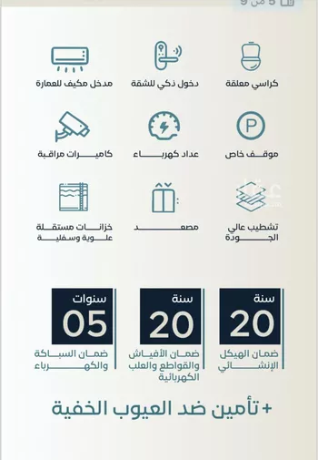 شقة للبيع في حي الزهراء, مدينة جدة, منطقة مكة المكرمة صورة 2