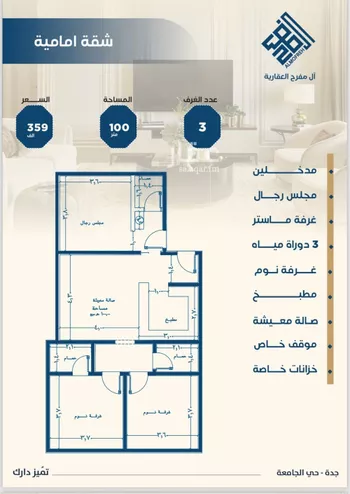 شقة للبيع في شارع ابن الشرف, حي الجامعة, مدينة جدة, منطقة مكة المكرمة صورة 3