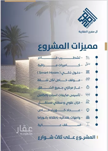 شقة للبيع في شارع ابن الشرف, حي الجامعة, مدينة جدة, منطقة مكة المكرمة صورة 5