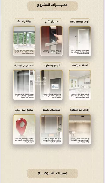 شقة للبيع في شارع عمر بن الحاجب, حي الريان, مدينة جدة, منطقة مكة المكرمة صورة 2