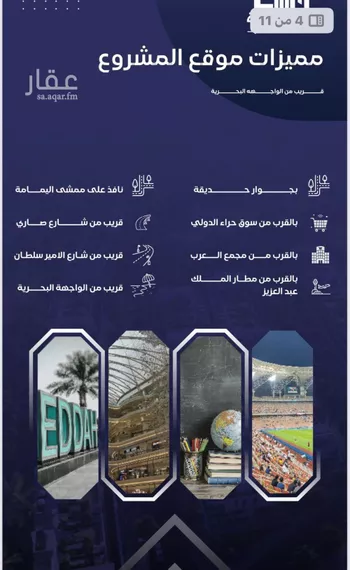 شقة للبيع في شارع مواكب النصر, حي السلامة, مدينة جدة, منطقة مكة المكرمة