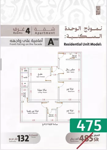 شقة للبيع في شارع يوسف الريحاني, حي الفيصلية, مدينة جدة, منطقة مكة المكرمة صورة 3