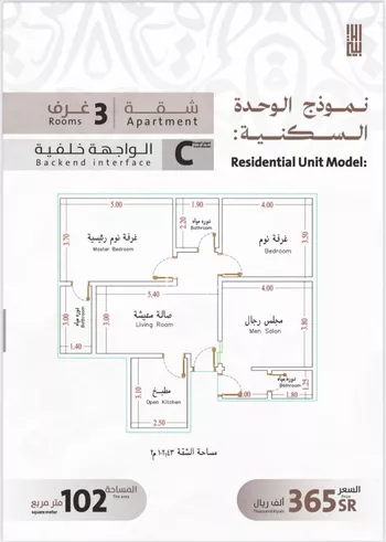 شقة للبيع في شارع يوسف الريحاني, حي الفيصلية, مدينة جدة, منطقة مكة المكرمة صورة 3