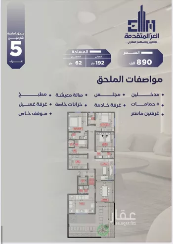 شقة للبيع في شارع مواكب النصر, حي السلامة, مدينة جدة, منطقة مكة المكرمة صورة 4