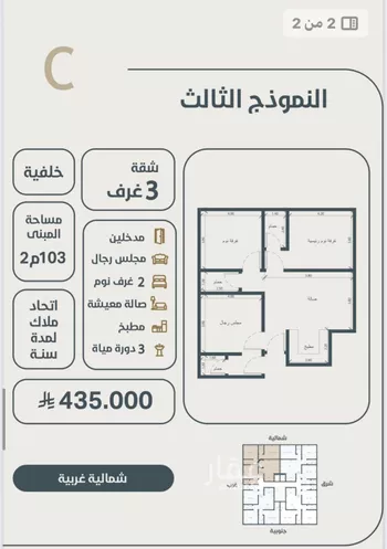 شقة للبيع في شارع ابو كبشه الانصاري, حي النعيم, مدينة جدة, منطقة مكة المكرمة صورة 4
