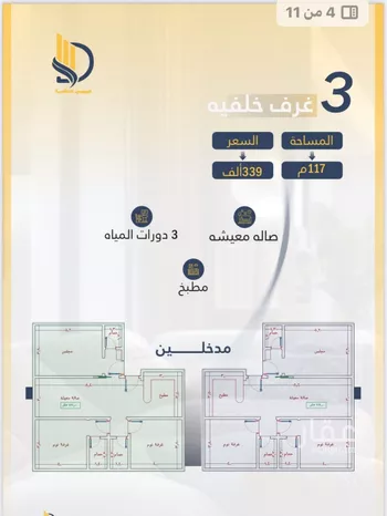 شقة للبيع في شارع السامر, حي الواحة, مدينة جدة, منطقة مكة المكرمة صورة 4