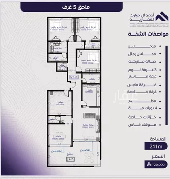 شقة للبيع في شارع عبد الله بن ابي الوليد, حي المروة, مدينة جدة, منطقة مكة المكرمة صورة 2