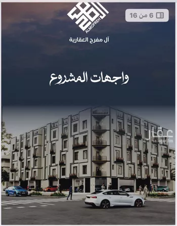 شقة للبيع في شارع ابن نجيم, حي الصواري, مدينة جدة, منطقة مكة المكرمة
