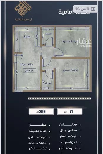 شقة للبيع في شارع ابن نجيم, حي الصواري, مدينة جدة, منطقة مكة المكرمة صورة 3
