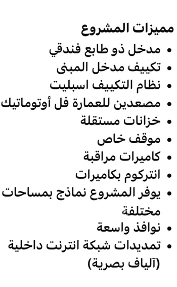 شقة للبيع في شارع ظعفرانه, حي النزهة, مدينة جدة, منطقة مكة المكرمة صورة 3