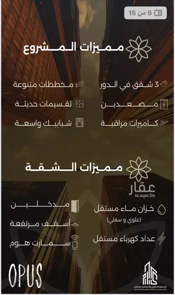 شقة للبيع في شارع احمد بن طلحه, حي الصفاء, مدينة جدة, منطقة مكة المكرمة صورة 4