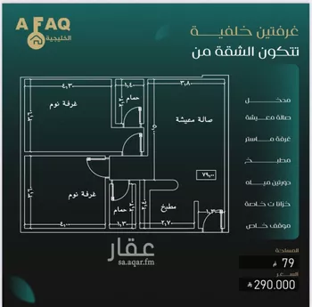 شقة للبيع في شارع بني حراضه, حي النزهة, مدينة جدة, منطقة مكة المكرمة صورة 3