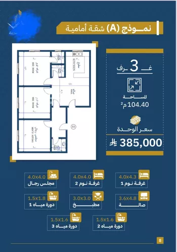 شقة للبيع في شارع تاج الرؤساء, حي الصفاء, مدينة جدة, منطقة مكة المكرمة صورة 2